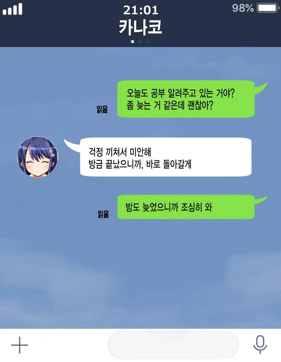 Ryouomoi No Osananajimi Ga Boku No Shiranai Aida Ni, Charai Ossan Ni Gouin Ni Semararete Haramasareru Hanashi | 서로 좋아하는 사이였던 소꿉친구가 내가 모르는 사이에, 날라리 아저씨한테 강요당해서 임신하는 이야기